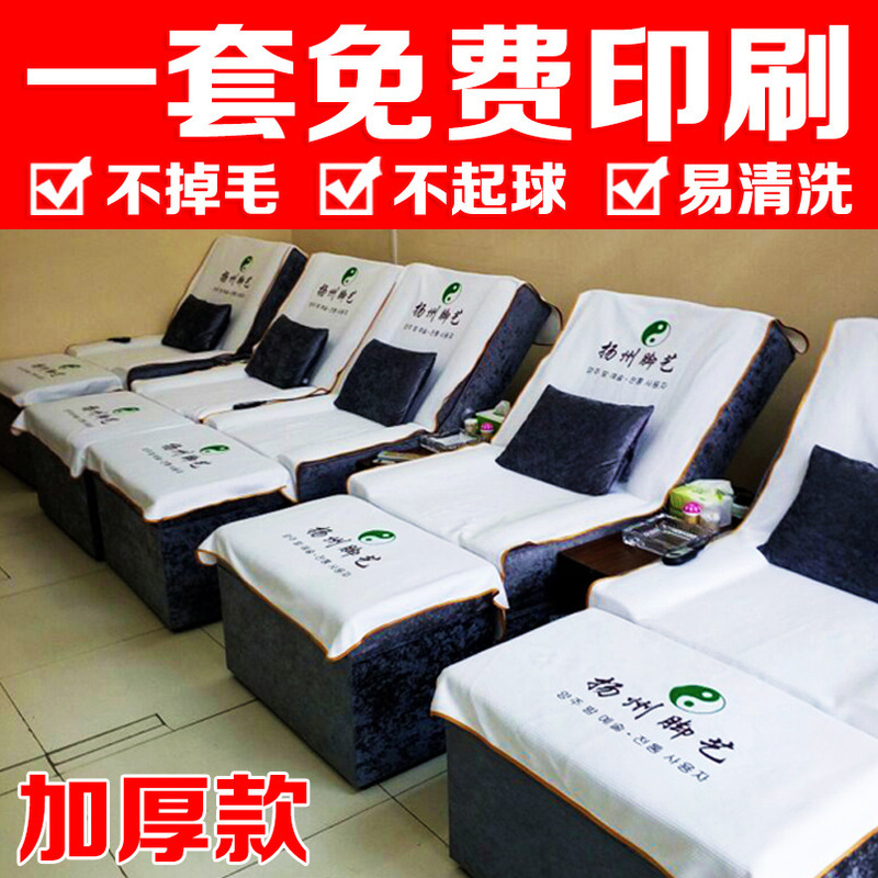 免费印字 足浴沙发巾四件套美甲足疗沙发套沙发垫两件套浴巾床单|undefined