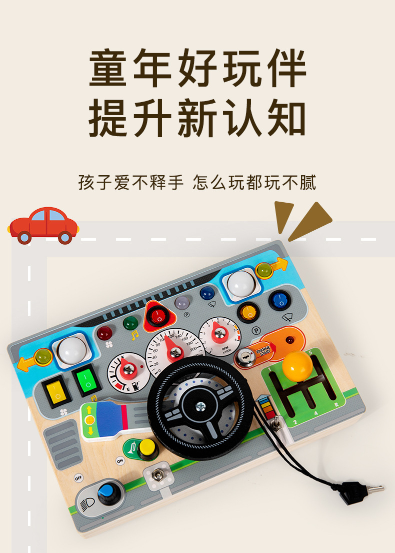 电子忙碌方向盘_06.jpg