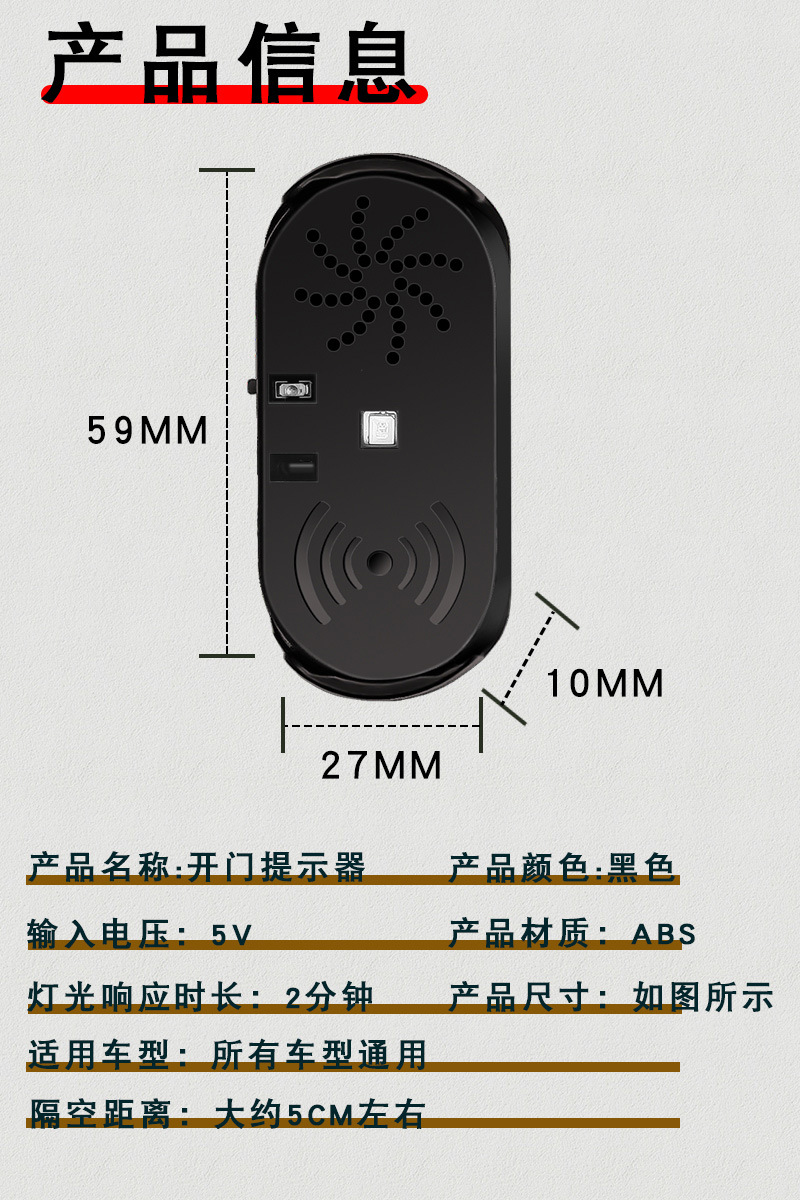 Car Door Opening Reminder Automatic Door Voice Announcement Alarm Led Sensor Prompt Light Door Anti-Collision