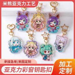 アクリル色の窓のキーホルダーはdiyアニメの二次元スターの周辺のグラデーションのペンダントを作ります。