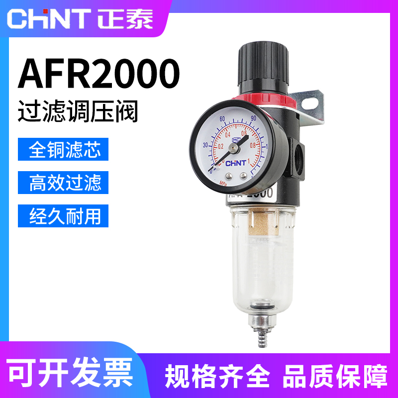 气压调节阀AFR2000调压过滤器分离器 气动阀开关调压阀减压
