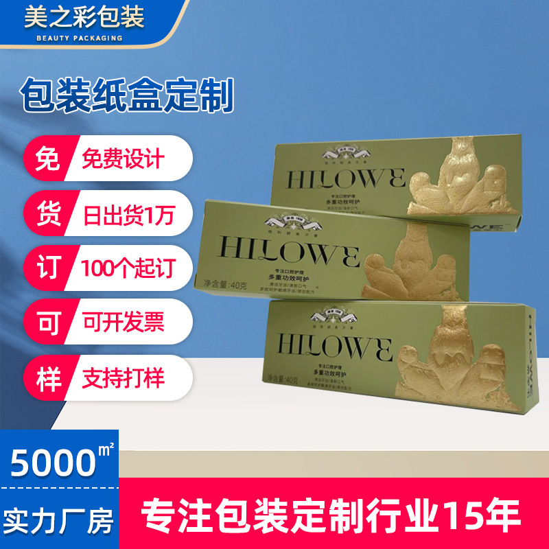 绿色粉色纸盒饰品盒茶叶包装盒印刷礼盒化妆品护肤品包装盒定制