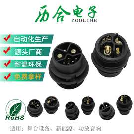 历合供应航空接头舞台功放电源M23公头2+1+5卡侬插座圆形新能源座