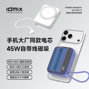 idmix 45W �Ԏ���������늌� ͸���� 15W �������