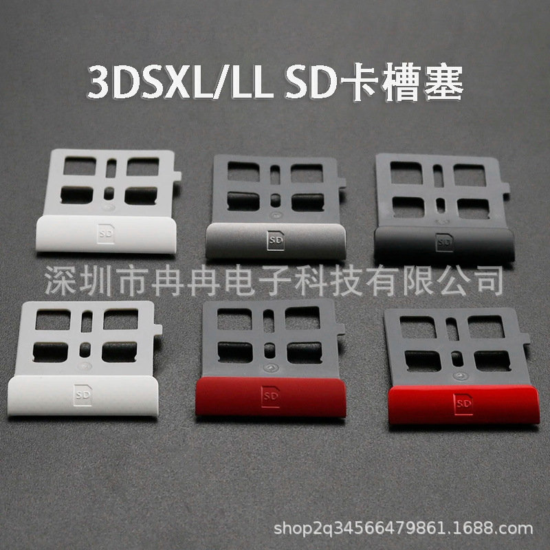 3Dsxl Sd Card Slot Plug 3Dsll Sd Card Slot Cover Old 3Ds Memory Card Slot Cover Case Accessories