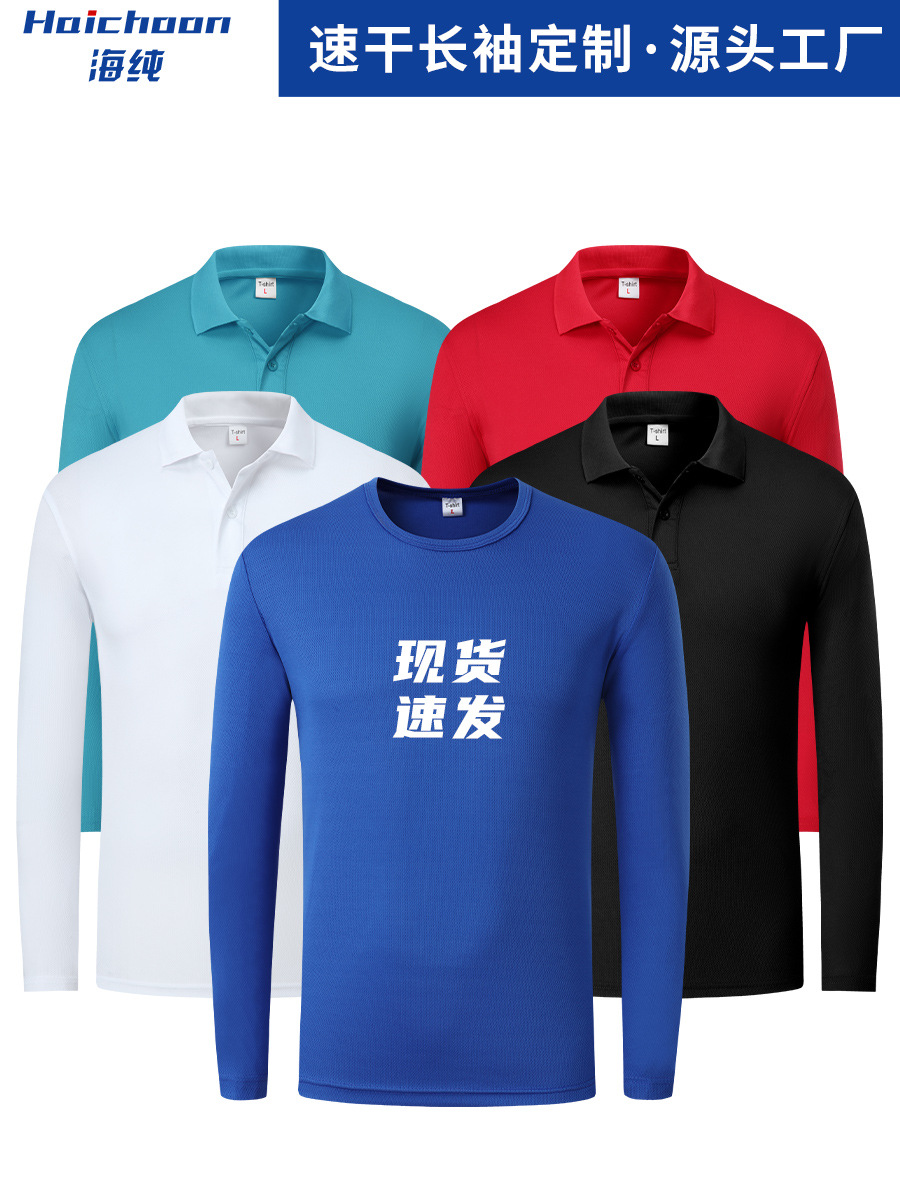 Deportes de secado rápido Camiseta de manga larga camisa de polo personalizado otoño deportes ropa de fitness ropa de trabajo camisa cultural logotipo impreso