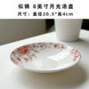 Flowers are blooming [1 pack] 8-inch moonlight soup plate