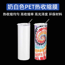 �����A�Dӡ��sĤ �͸ߜذ�ɫ�տsĤshrinkwrap ���䌣��PET��s