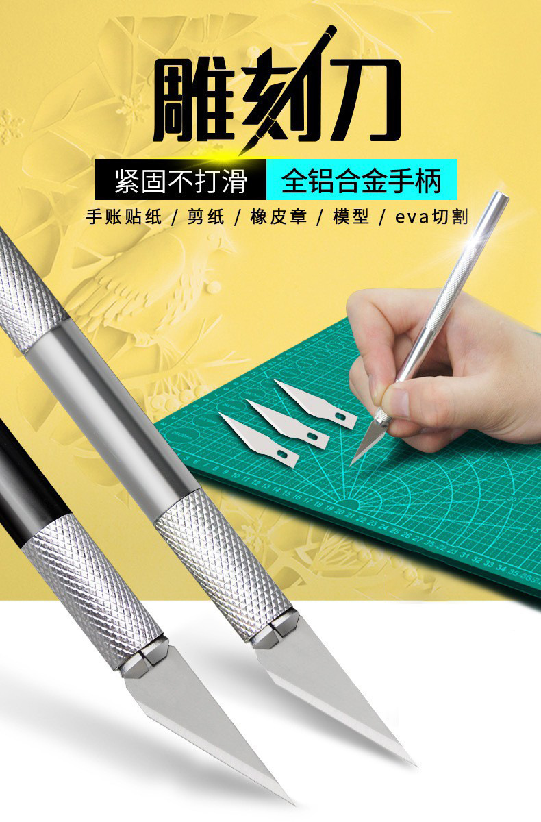 实心铝合金不锈钢美工刀小学生手账裁纸拆快递橡皮章木雕雕刻刀-阿里巴巴