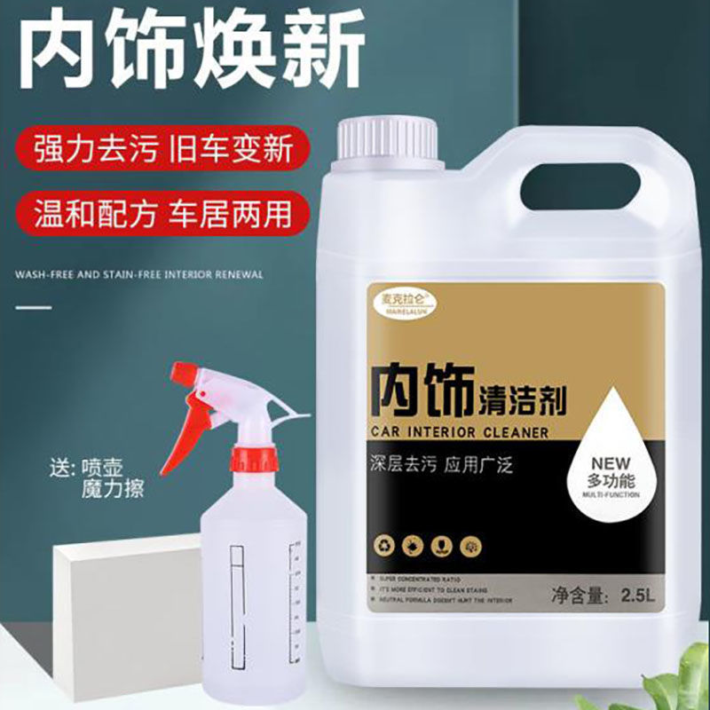 Car interior cleaning agent car ceiling cleaning artifact leather seat lotion-free with foam refurbishing agent
