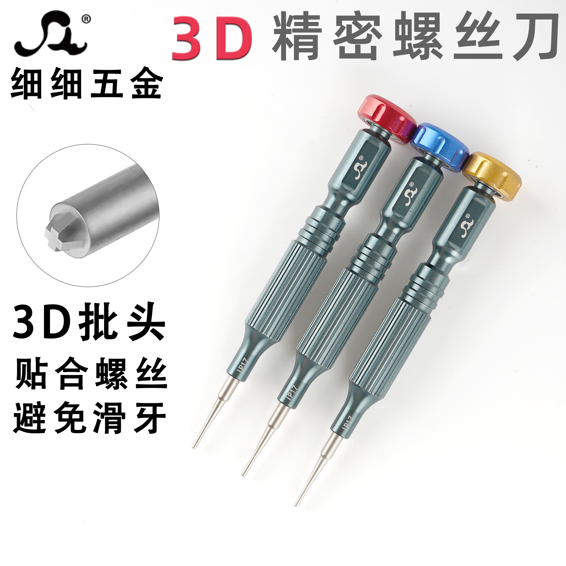 3D Bit Apple Android Disassembly Screwdriver New Model Mobile Phone Repair Tool S2 Small Steel Cannon Magnetic Screwdriver