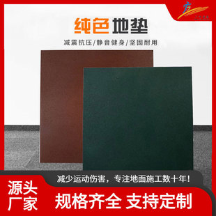 Customized outdoor Park amusement park ground rubber kindergarten gym plastic floor mat anti-fall shock absorption brick rubber floor