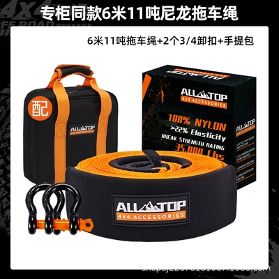 Towing Trailer Rope, Trailer rope/net/strap - rescue-rope-set-611m-tons-2-hooks-handbag-counter-model