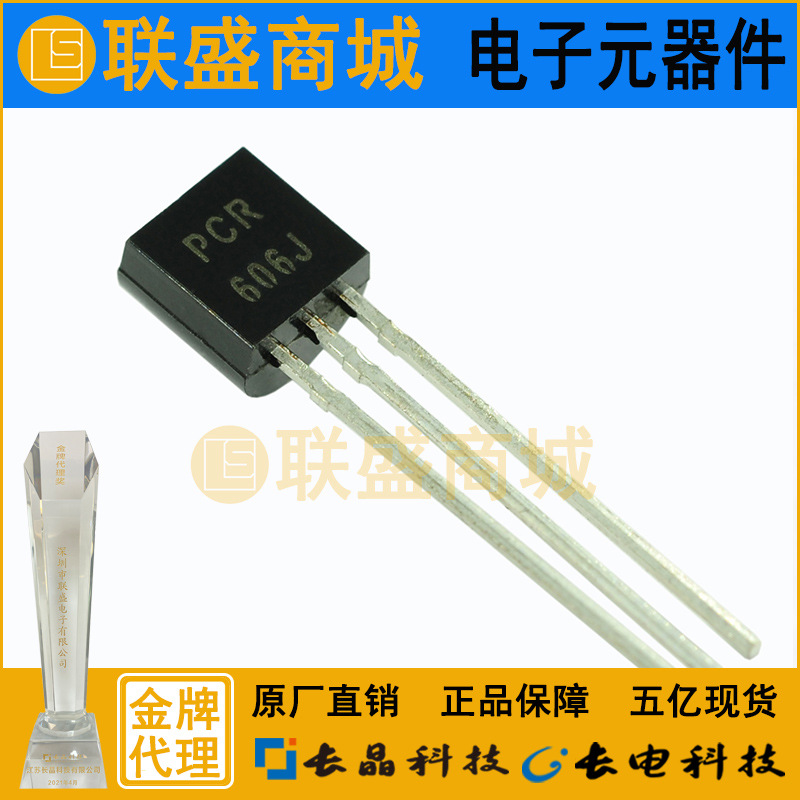 CJ长晶 长电集成PCR606J TO-92直插三极管普通可控硅单向可控硅