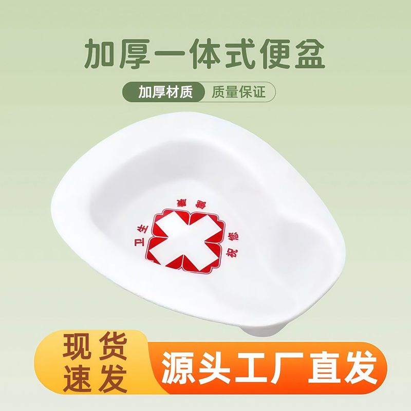 厚みのあるプラスチック製のトイレ、横型小便器、大人用分割一体型トイレ、小便器、高齢者用トイレ、小型小便器|undefined