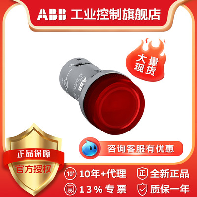 ABB 红色LED指示灯 CL2-523R 10157220 保护式常开按钮 1包10个