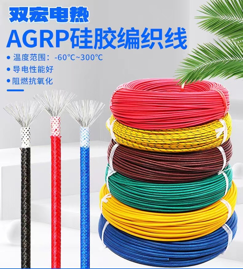 Провод силиконовый Soar AGRP 0.3 мм²