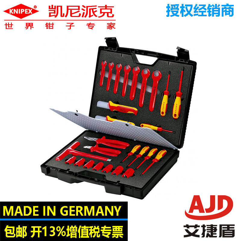 德国凯尼派克knipex电工绝缘组套26件电气安装工具套装98 99 12