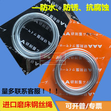 日本进口磨床钢丝绳618手摇磨床钢丝绳 4mm*2米 磨床吊索2M耐磨型