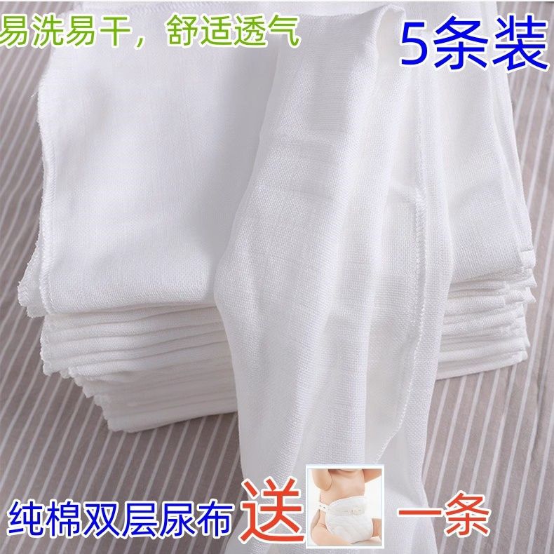 [순면 더블 레이어] 80*40 싱글 레이어 기저귀 5개