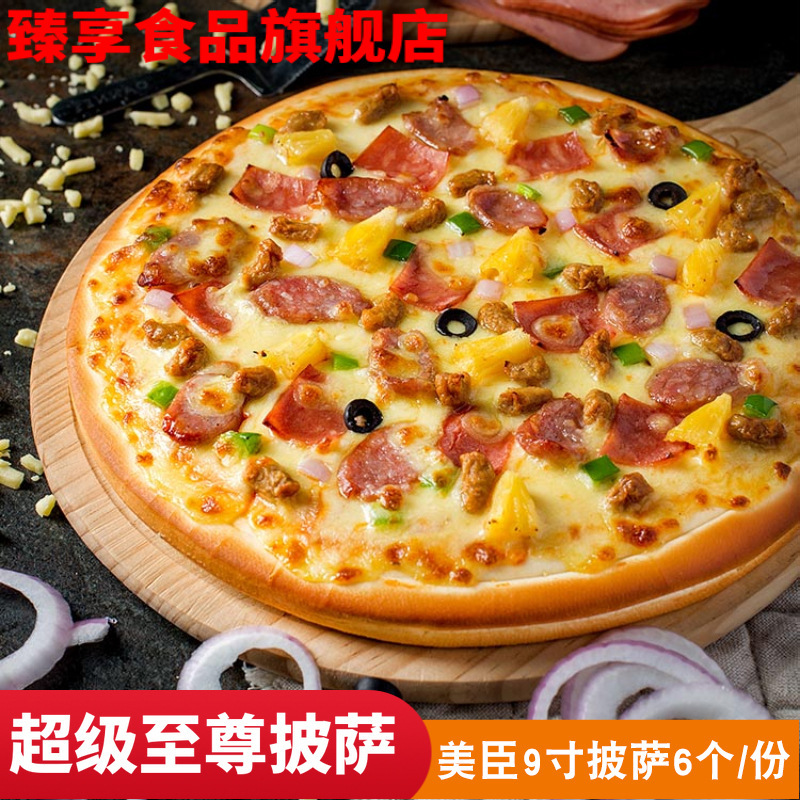 Meichen 9inch Durian Pizza Heated Ready-to-eat Pizza 360g Handmade Semi-finished Commercial Pizza Heated and Ready to Eat
