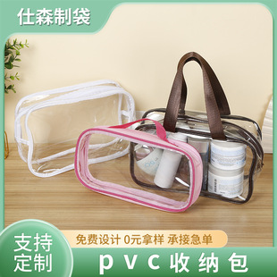 透明pvc收纳包批发 大容量化妆包便携护肤用品手提洗漱包定 制-阿里巴巴