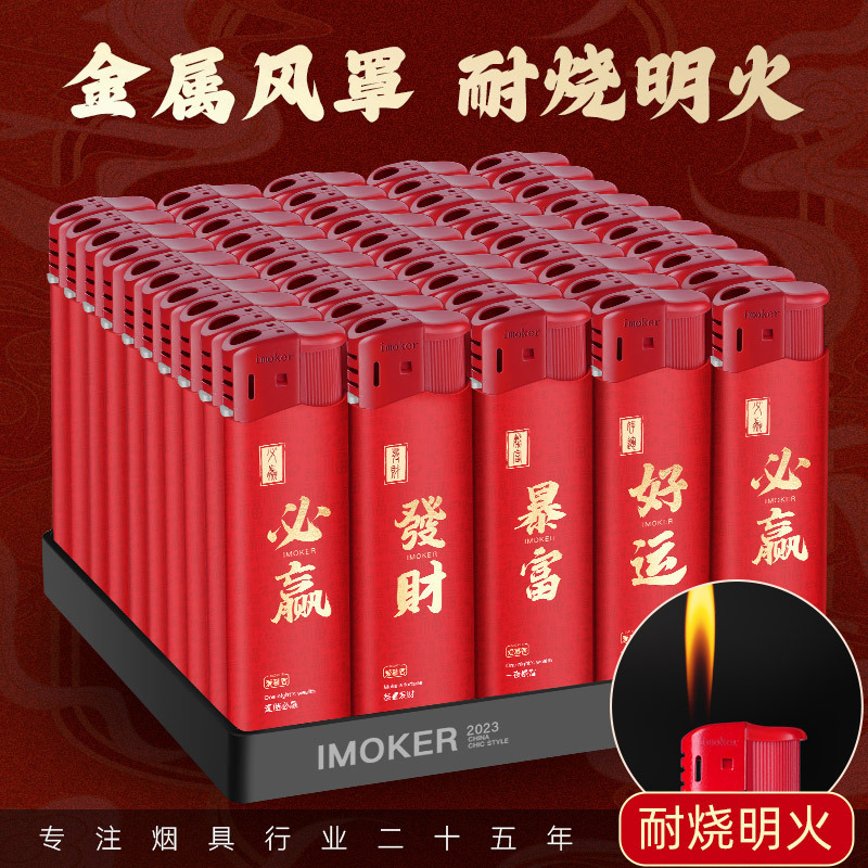 50支整盒耐用明火打火机新款印字logo广告家用普通打火机批发定制|undefined