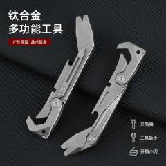 新型TC4チタン合金参代バール刃付きEDC防身レンチ多機能戦術装備代発