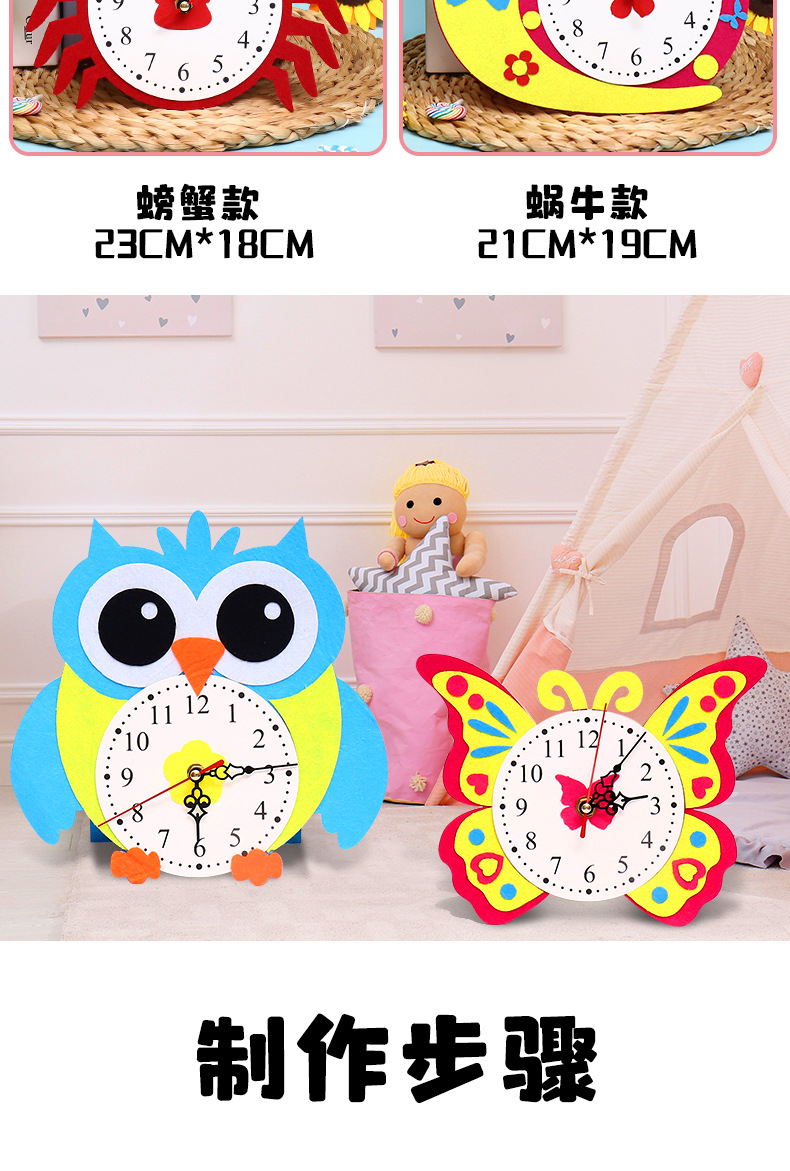 卡通时钟详情_09.jpg