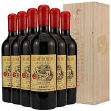 长城葡萄酒华夏九二赤霞珠干红木盒装750ml×6瓶长城92蜡封新包装