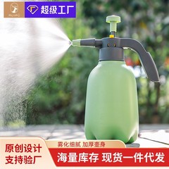 スプレーポットに花をやるスプレーポットのガス圧式家庭用薬を入れて花を育てるアルコール洗浄専用のスプレーポットの小型スプレー