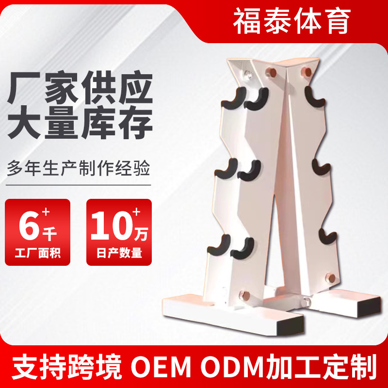 Dumbbell Rack Small Stand Holder Storage Gym Commercial Multi-Layer Placement Rack Set for Men and Women, Elevated Equipment for Home Use