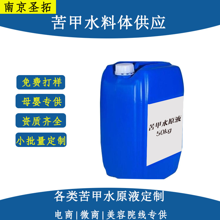 Baby bitter nail water semi-finished products wholesale factory direct for children's anti-bite finger bitter nail water stock solution spot order