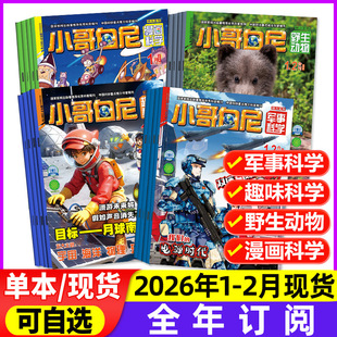 С������s־2026��ȫ���ڿ�ӆ� 8-12�qС�W�����հٿƃ�ͯ�n��