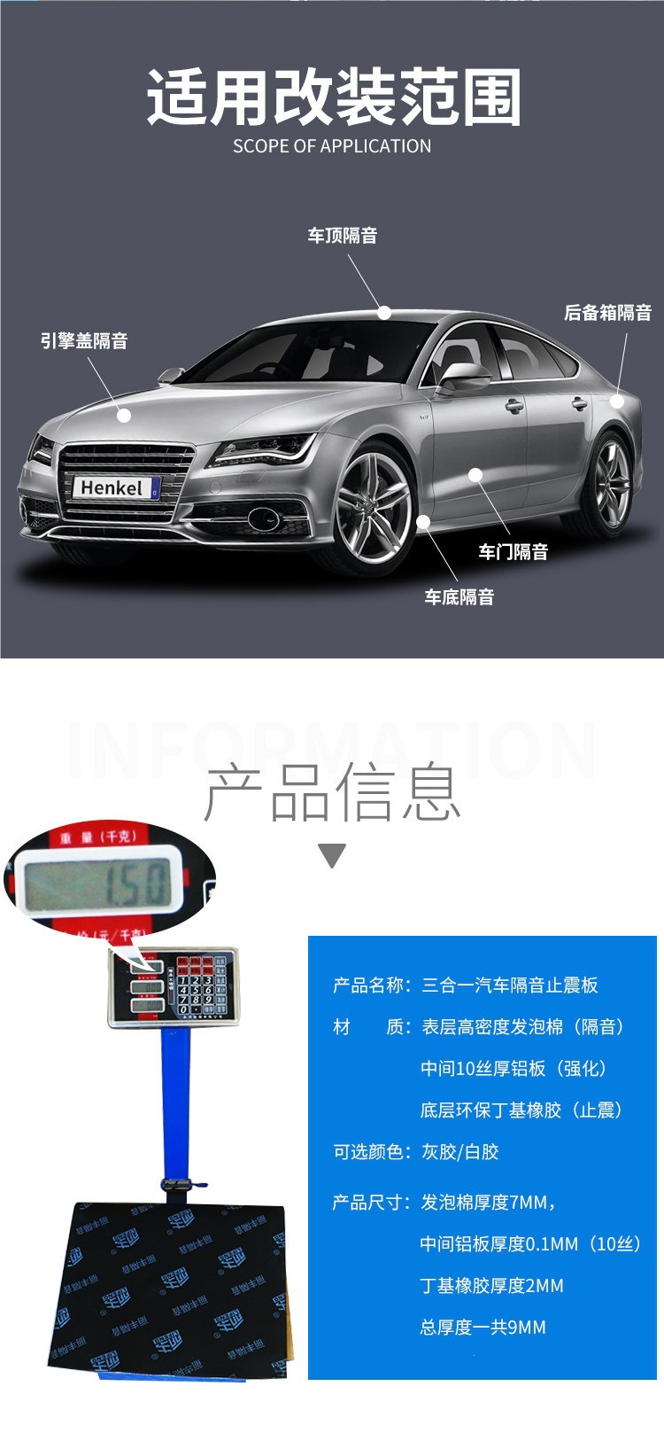 Car soundproofing cotton, vibration dampening board, three-in-one butyl rubber soundproofing damping sheet, self-adhesive car vibration dampening board