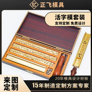 数字烫金模26个英文字母活字符号DIY组合T槽字粒铜模烫金机专用