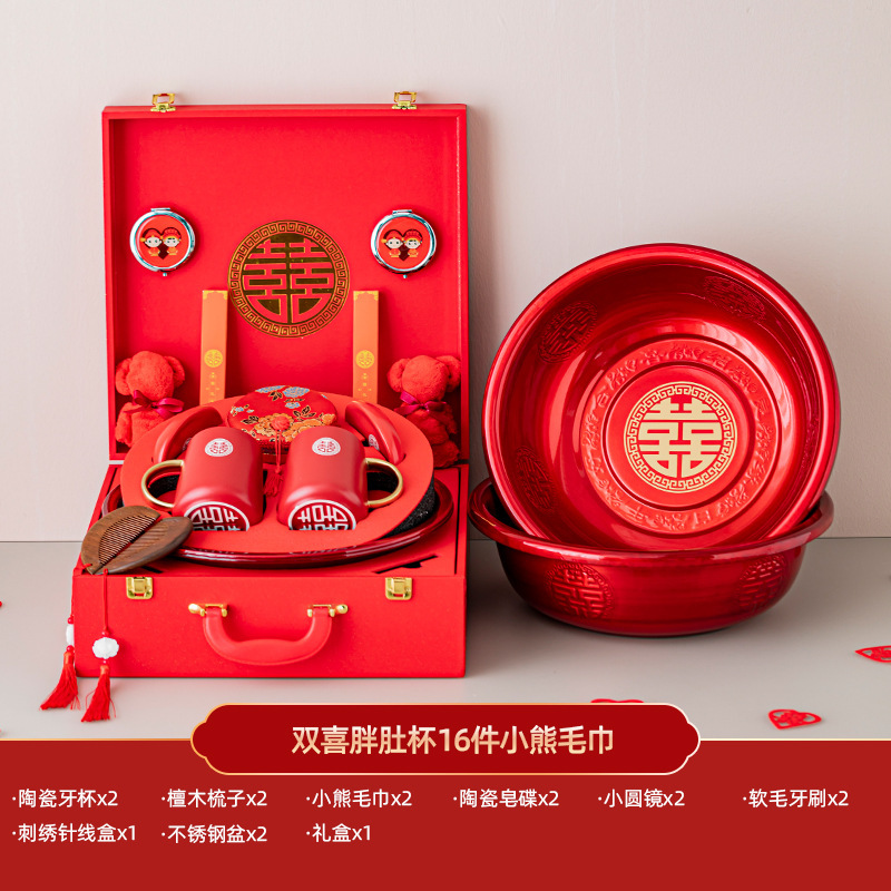 结婚用品大全陪嫁套装婚庆女方新娘嫁妆喜盆备婚洗漱物品全套|undefined