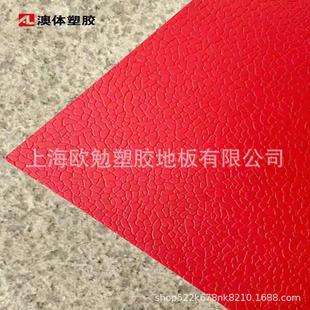 ���w�껨ʯ4.7mm�\�ӷ��������� ƹ��������ë�^���z�| pvc�ذ��
