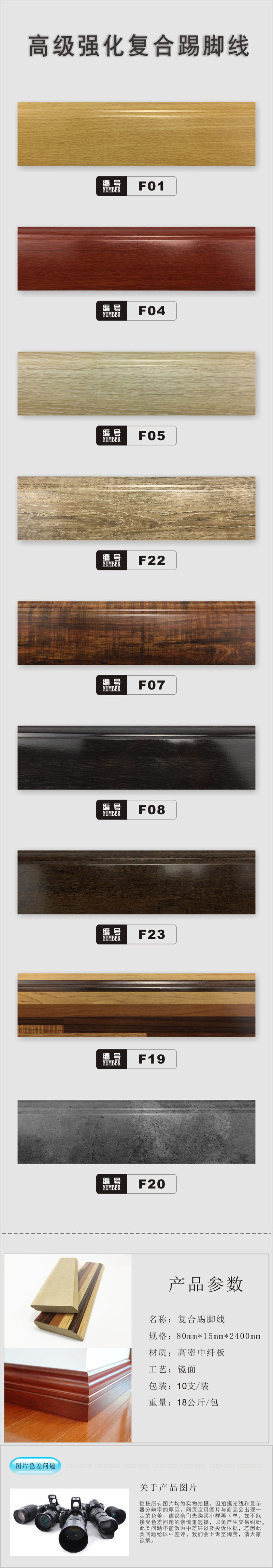 F模压系列脚线.jpg
