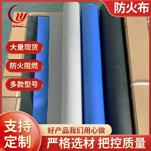 Smoke blocking hanging wall cloth fireproof cloth glass fiber high temperature resistant fire blanket central air conditioning flame retardant canvas