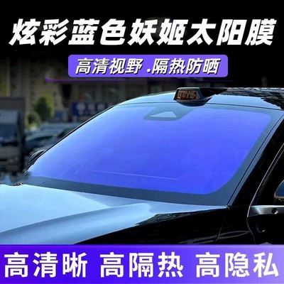 Automotive Film Windshield Optical Film