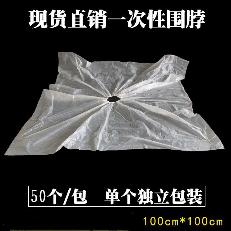 Одноразовые шейные платки оптом для парикмахерских, для химической завивки, окрашивания и масляных процедур, водонепроницаемые и грязеотталкивающие, одноразовые эластичные шейные платки.