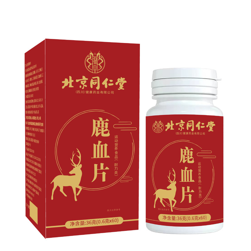 北京同仁堂鹿血片男性用成人中高年男性経口薬食同源運動栄養食品60錠|undefined