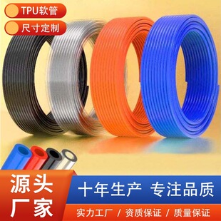 Pu High-Transparency Hose, Environmentally Friendly Food-Grade Pu Tube, Industrial Air Compressor Pneumatic Hose, Air Pipe Manufacturer Customization