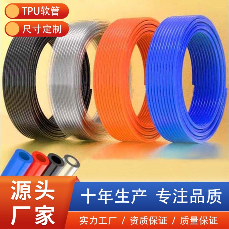 pu高透明软管环保食品级pu管工业空压机气动软管输送气管厂家定制