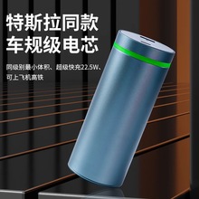 ��˹��4680��籦�ɻ����30000mAh��������ʵ�˫�����ƶ���Դ