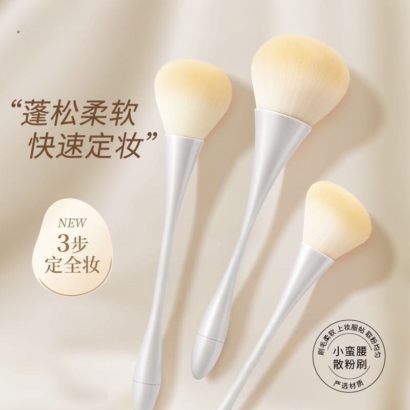 Big Mouth Monkey Small Waist Loose Powder Brush Large Extra Large Fluffy Blush Brush Special Soft Hair Contouring Makeup Brush Makeup Brush