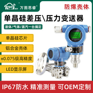 4-20Ma Intelligent Micro Differential Pressure Sensor Differential Pressure Transmitter Diffused Silicon Digital Display High-Precision Differential Pressure Gauge Msi501