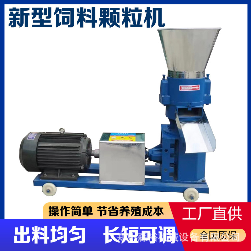 210型家用麸皮挤压制粒机牛羊饲料造粒机供应玉米秸秆颗粒饲料机