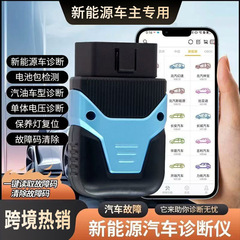 新能源OBD诊断，新能源三电诊断，特斯拉进入大屏维修模式